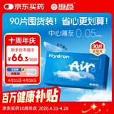 海昌H2O Air日抛90片 透明近视隐形眼镜无感空气薄片 600度
