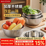 美厨（MAXCOOK）不锈钢盆筛五件套 加大加厚调料盆洗菜盆和面盆味斗套装 MCPW-5
