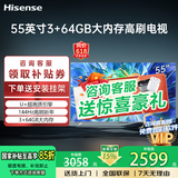 海信电视55英寸一级能效3+64高配置144Hz刷新率液晶电视4K智能彩电护眼电视机官方补贴15%电视55吋 55英寸 3+64高配置+144Hz高刷新率