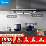 美的（Midea）抽吸排油烟机顶吸欧式 22大吸力 家用厨房油烟机排烟罩 自动清洗  T36+A3天然气【烟灶套装】