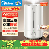 美的（Midea）[小型便携]加湿器家用卧室孕妇婴幼鼻炎静音除菌大雾量办公室宿舍桌面大容量喷雾生日礼物CS-3VWL
