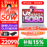 联想拯救者Y9000P 2026年补贴15% 电竞游戏笔记本电脑 AI元启 满血RTX5090独显可选 全新酷睿24核 至尊版｜Ultra9 32G 1T RTX5080 白 16英寸2.5K超清｜2