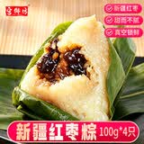宫御坊红枣粽400g(4只装)端午传统手工粽子甜粽节日送礼送人早餐粽