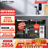 安吉尔净水器家用直饮净水机套装【玉龙Pro1200G+3525前置过滤器】饮水机反渗透厨下过滤器