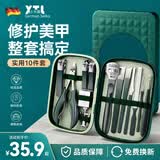 小天籁指甲刀修脚刀甲沟炎专用指甲钳鹰嘴钳修脚刀工具套装墨绿色