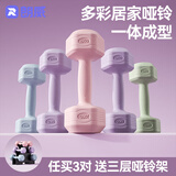 朗威哑铃女健身小哑铃女士学生家用包胶初学者练臂肌健身器材瑜伽塑形 樱花粉 1.5kg*2