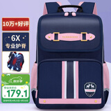 第九城堡Vnine City书包小学生1-3年级超轻减负儿童书包女生护脊双肩背包