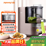 九阳（Joyoung）面条机全自动多功能压面机 全自动加水和面机 电动饺子皮机M6-L30