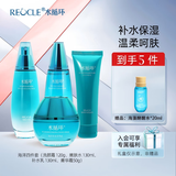 水循环（REOCLE）新海洋水乳保湿套装礼盒护肤化妆品爽肤水乳液女专柜 新海洋四件套组合清爽（洁面水乳霜）