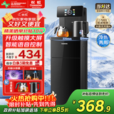 长虹茶吧机家用饮水机茶吧柜一体智能触控大屏多功能语音控制立式下置水桶烧水壶CH-T3902DDS冰温款
