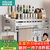 四季沐歌厨房调料置物架不锈钢免打孔壁挂式厨房用具大全收纳挂架筷子刀架 【304不锈钢】50cm单杯+2刀槽