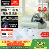 松下（Panasonic）【清洁神器】除螨仪床宝吸猫毛除螨虫一体机床上吸尘器大吸力紫外线杀菌热烘除湿团购礼品MC-DC5G