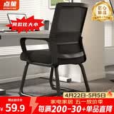 点萤 电脑椅子弓形椅办公椅久坐舒服座椅宿舍椅子靠背椅DNY-84pro 【升级防倾底角】黑框黑网