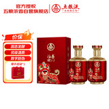 五粮液股份出品618 福喜迎门 狮狮如意 浓香型白酒 52度500ml*2瓶送礼