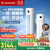 长虹空调大3匹熊猫懒新一级省电纯铜管冷暖立式空调柜机国家补贴以旧换新KFR-72LW/ZDTTW2+R1十年包修