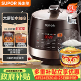 苏泊尔（SUPOR）全自动智能预约电压力锅 6L大容量 触控双球釜SY-60YC8001Q电饭煲高压锅6-8人上盖批次随机发货