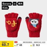 蕉内基础320Color儿童手套男女童保暖翻盖半边绒动物城半指手套秋冬季