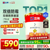 立邦乳胶漆京雅居墙漆乳胶漆油漆白漆防霉抗甲醛净味五合一18L/约25kg