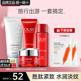 玉兰油（OLAY）大红瓶护肤品套装水乳礼盒女补水保湿抗皱淡纹化妆品全套妈妈礼物 【旅行装】尝鲜4件礼