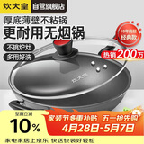 炊大皇炒锅不粘锅少油烟平底锅多用煎炒锅电磁炉通用健康 34cm
