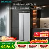 西门子（SIEMENS）博纳臻鲜604L对开门冰箱 超氧恒鲜杀菌 超大容量 科学分区 一级能效晶耀KA98CEA63C国家补贴