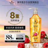 施华蔻（Schwarzkopf）金纯盈润精油洗发露400ml 无硅油洗发水 植物精油改善毛躁