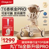 丸丫T6-2遛娃神器高景观婴儿推车可坐可躺轻便折叠换向香槟金PRO