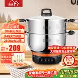 惠当家（Hui Dang Jia）电锅多功能电热锅电炒锅家用电蒸锅一体电煮锅加厚304不锈钢电火锅G08-32