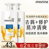 潘婷去屑洗发水乳液修护750G洗发水洗头膏男女通用