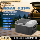 冰虎（Alpicool）压缩机制冷2025新款C9车家两用冷冻冷藏户外速冻迷你小冰箱