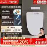 TOTO智能马桶盖卫洗丽系列即热电解除菌无限遥控TCF3M460(03)