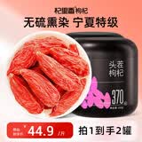 杞里香红枸杞子头茬特级枸杞500g新货宁夏中宁免洗枸杞茶构苟杞茶滋补品