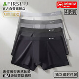 杉杉（FIRS）【A类医用棉】男士纯棉内裤男桑蚕丝底裤10A抗菌裆平角大码短裤衩