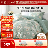 水星家纺四件套床上纯棉100%全棉透气床单被套双人1.8米x2米床风沐花意家居馆
