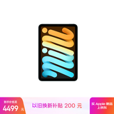 Apple/苹果 iPad mini (A17 Pro) 8.3英寸 平板电脑(256G WLAN版/mini7/MXNC3CH/A)蓝色