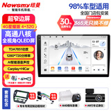 纽曼（Newsmy）雪佛兰科鲁兹沃迈锐宝赛欧汽车中控大屏导航倒车影像一体机