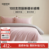 MIDO HOUSE铭都100支新疆长绒棉纯棉床上四件套四季贡缎被套套件 1.5m床笠款