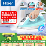 海尔（Haier）电熨斗42g爆炸蒸汽210ml水箱自清洗熨斗家用蒸汽挂烫机手持烫斗小型熨烫机干湿双烫 YD1618专销