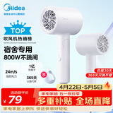 美的（Midea）1亿负离子护发电吹风 学生宿舍吹风筒 折叠便携吹风机FZ105白 800W宿舍可用  节日/生日礼物推荐