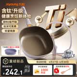 九阳（Joyoung）炒锅不粘锅含钛方圆形家用炒菜锅多功能蒸煮大容量炉灶通用32cm