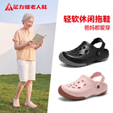 足力健正品防滑洞洞鞋2026秋季新款包头鞋凉鞋厚底耐磨防臭户外运动拖鞋