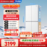 海尔（Haier）【小红花系列】498L十字门冰箱四开门双系统双净化99.99%抗菌变温空间HRF-S50WTC9U1