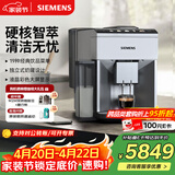 西门子（SIEMENS）【欧洲进口】全自动EQ500咖啡机家用商用办公室意式美式全自动研磨一体15Bar自清洁无忧 独立奶罐设计TQ515C02