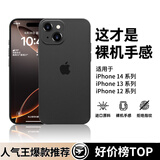 古雷斯（GURRS）适用苹果14手机壳 iphone14保护套镜头全包超薄肤感磨砂半透明防摔简约硅胶软壳 深空黑