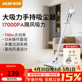 奥克斯（AUX）家用吸尘器手持地毯式低噪音小型迷你大功率强力吸尘器除尘机宠物家庭有线5米清洁猫狗毛发AXS-927 白色豪华版