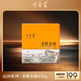 叶嘉岩肉桂武夷岩茶大红袍乌龙茶浓香口粮茶水仙山河系列茶叶礼盒装450g 水仙（配礼袋）450g*1盒