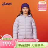 亚瑟士（asics）童装冬季儿童柔软舒适三防轻薄保暖羽绒服【高充绒量】 浅紫 清洁度1000-鸭绒 150 充绒量88.5g