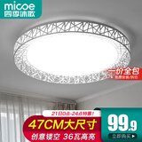 四季沐歌（MICOE） 照明轻奢客厅卧室吸顶灯具套餐led现代白色奶油风大气简约中山 36W 鸟巢 正白光 φ47cm