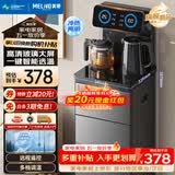 美菱（MeiLing）茶吧机京菱系列家用饮水机遥控智能【升级抑菌管道】双温双显下置水桶立式泡茶机冷热款MY-DA3920B