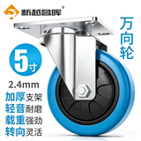 新越昌晖工业脚轮中型承重轮TPR轻音推车轮子 5寸万向轮承重150斤 CLW5